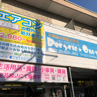 電子レンジが税込¥2,000!!!  ぜひご来店下さい😌 熊本リサイクルワンピース - 熊本市