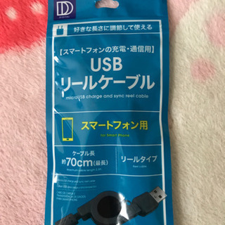 スマホ用 USB リールケーブル