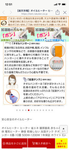 オイルヒーター ヒーター 省エネ 暖房器具 赤ちゃん 子供 電気ヒーター 静音 乾燥しない 加湿タンク タオルハンガー 6畳 10畳 50 Nanana 武蔵新城のその他の中古あげます 譲ります ジモティーで不用品の処分