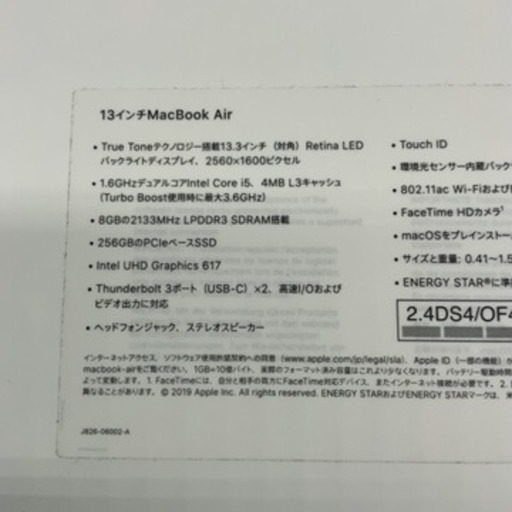 最新！MacBook Air 13インチ  2019