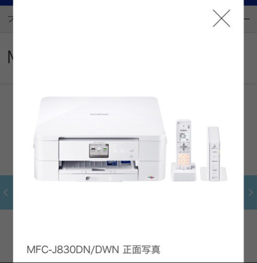 ブラザー電話付きFAX複合機