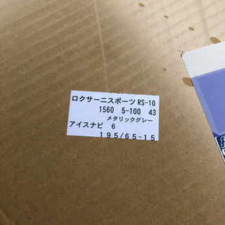 195/65R15 新品スタッドレスタイヤアルミ付き　4本セット