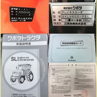SOLD OUT】【新品同様】 クボタトラクター SL55 バケット付 ハイ