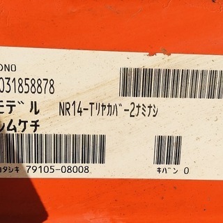 福岡発 ロータリー フラップカバー トラクター用 パーツ 全長約145