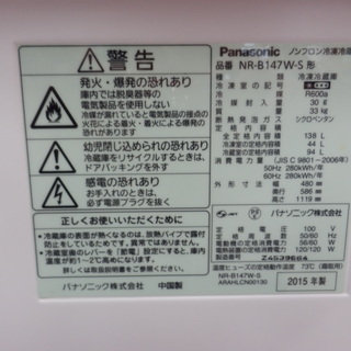 ▷ 冷蔵庫 パナソニック 138L MR-B147W 2015年製 100Lクラス 小型 百三十八