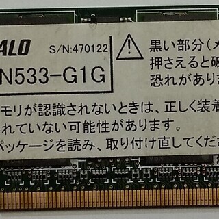 ＰＣ用増設メモリー１Ｇ×２（中古品）