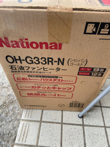ファンヒーター