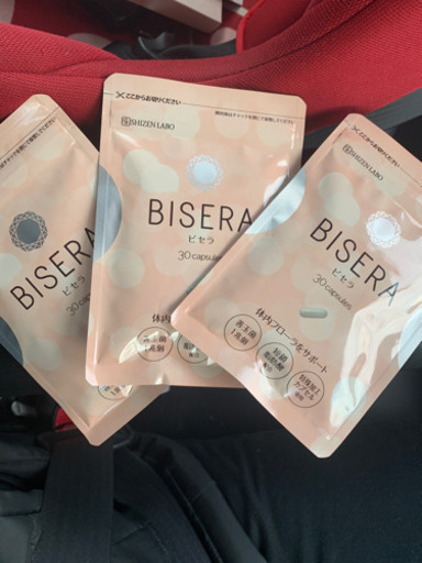 BISERA新品未使用品3袋