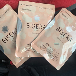 BISERA新品未使用品3袋
