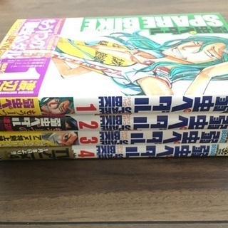 弱虫ペダル1〜58、スペアバイク1〜4、おまけ付き