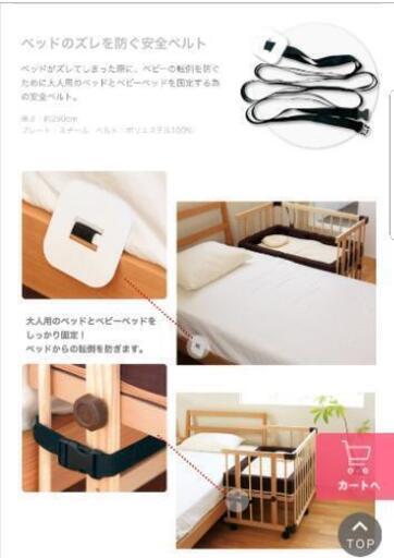 値下げ)ファルスカミニベビーベッド(ホワイト)+添い寝安全ベルト
