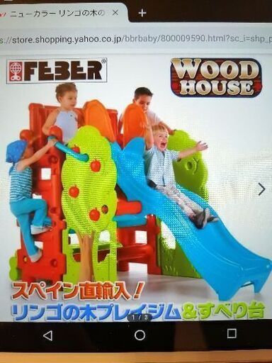 室内用　すべり台　プレイジム