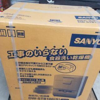 SANYO　工事のいらない食器洗い乾燥機　未使用