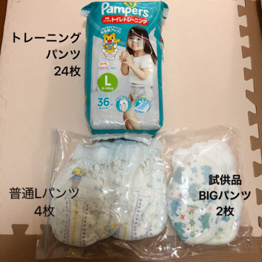 パンパーストレーニングパンツオムツlサイズ サクラ 三河安城のその他の中古あげます 譲ります ジモティーで不用品の処分 パンパーストレーニングパンツオムツlサイズ サクラ 三河安城のその他の中古あげます 譲ります ジモティーで不用品の処分