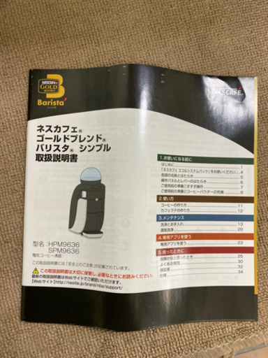エイブイ ネスカフェゴールドブレンドバリスタシンプルspm 9636未開封未使用品 エイブイ 下井草のキッチン家電 コーヒーメーカー の中古あげます 譲ります ジモティーで不用品の処分 エイブイ ネスカフェゴールドブレンドバリスタシンプルspm 9636未開封未使用品 エイブイ 下井草のキッチン家電 コーヒーメーカー の中古あげます 譲ります ジモティーで不用品の処分