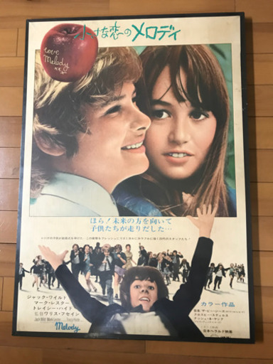 昔の洋画ポスター たりらん 北山のその他の中古あげます 譲ります ジモティーで不用品の処分
