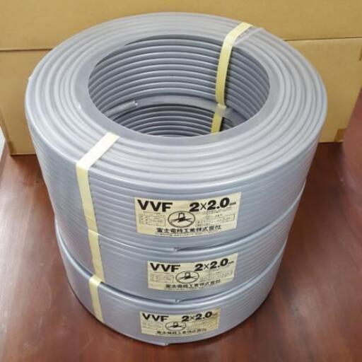 VVF　2×2.0mm　100m×3巻