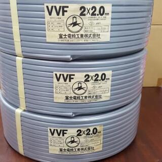 VVF 2×2.0mm 100m×3巻