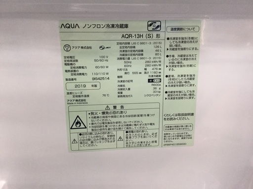 AQUA 2ドア冷蔵庫 126L