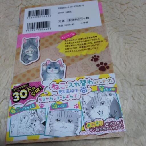 ねこはじめました6巻 コニーさん 佐賀のマンガ コミック アニメの中古あげます 譲ります ジモティーで不用品の処分