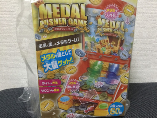 メダルプッシャーゲーム 古都 プロフ確認 奥武山公園のおもちゃ 知育玩具 の中古あげます 譲ります ジモティーで不用品の処分