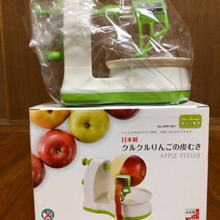 リンゴの皮むき器 T 儀保の調理器具 キッチンツール の中古あげます 譲ります ジモティーで不用品の処分
