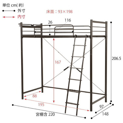 ニトリロフトベッド