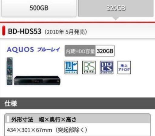 【美品】Blu-rayレコーダー　SHARP　BD-HDS53