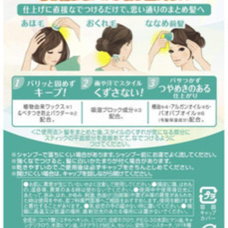 ヘアセット ケープ スティップタイプワックス いちじく 草津のヘアケアの中古あげます 譲ります ジモティーで不用品の処分