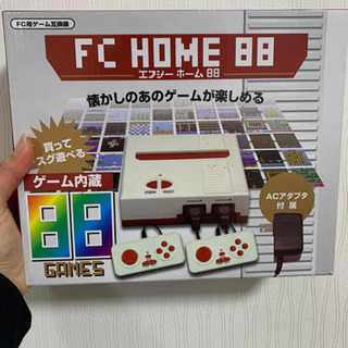 FC HOME 88 1000円→400円