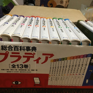 ポプラディア（総合百科事典）売ります
