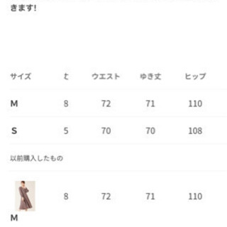 ジルバイジルスチュアートロングワンピースマタニティにも Neo M 新宿三丁目のワンピースの中古 古着あげます 譲ります ジモティーで不用品の処分