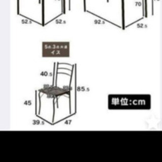 ダイニングテーブル　椅子付き