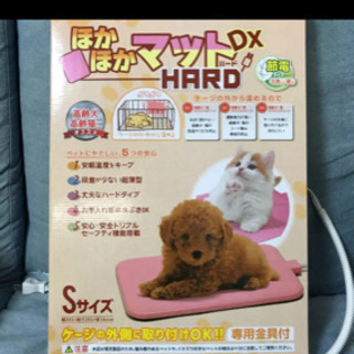 美品！ペットヒーター！ホカホカマットDXハード