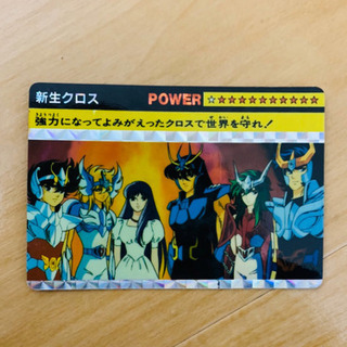 ☆レア聖闘士星矢カードセット