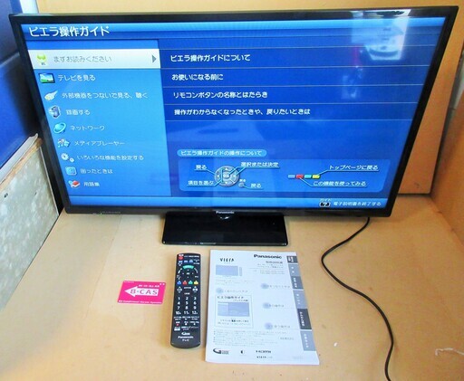 ☆パナソニック Panasonic VIERA TH-32C325 デジタルハイビジョン32V型液晶テレビ◆エコナビ機能搭載