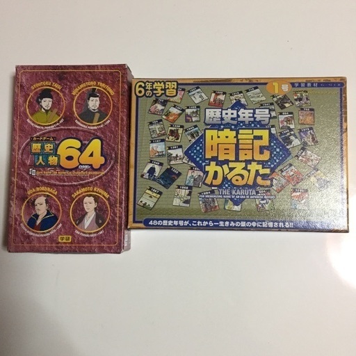 歴史カード モン吉 札幌のカードゲーム その他 の中古あげます 譲ります ジモティーで不用品の処分