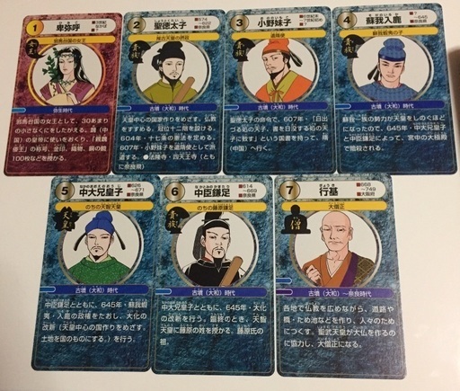 歴史カード モン吉 札幌のカードゲーム その他 の中古あげます 譲ります ジモティーで不用品の処分