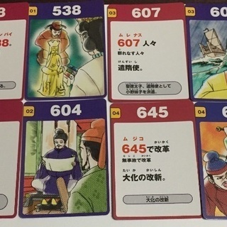 歴史カード モン吉 札幌のカードゲーム その他 の中古あげます 譲ります ジモティーで不用品の処分 歴史カード モン吉 札幌のカードゲーム その他 の中古あげます 譲ります ジモティーで不用品の処分