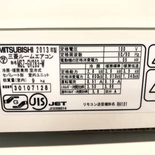 【管理KR116】MITSUBISHI 2013年 2.8kw 10畳用 ルームエアコン