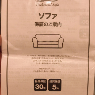 美品】布張りソファ(Nポケット A9H KB-DGY)