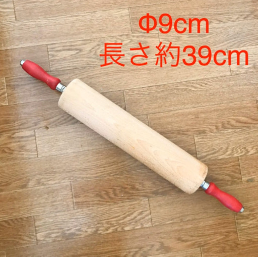 木製 ローリング めん棒 ローリングピン 麺棒 直径9cm 39cm 業務用　プロ