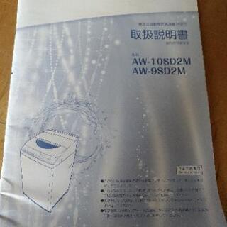 東芝 洗濯機　10kg DDインバーター　マジックドラム