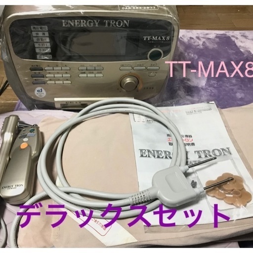 交渉中　エナジートロン　TT-MAX8 デラックスセット