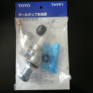 TOTO  水洗トイレ用    ボールタップ本体