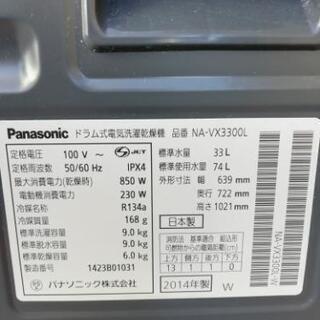 Panasonic ドラム式洗濯乾燥機 14年製