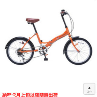 中古 【マイパラス MYPALLAS】 折畳自転車 20 6SP...