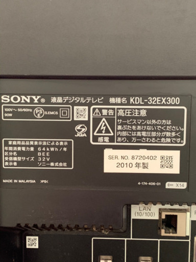 ㊗️激安‼️SONY 32インチ 液晶デジタルTV  GRAVIA❗️配達します❗️