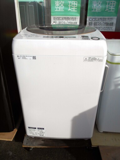 【恵庭発】シャープ 全自動洗濯機 ES-SH7C-N　2018年 Pay Pay支払いOK！