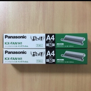 Panasonic パーソナルファックス用インクフィルム